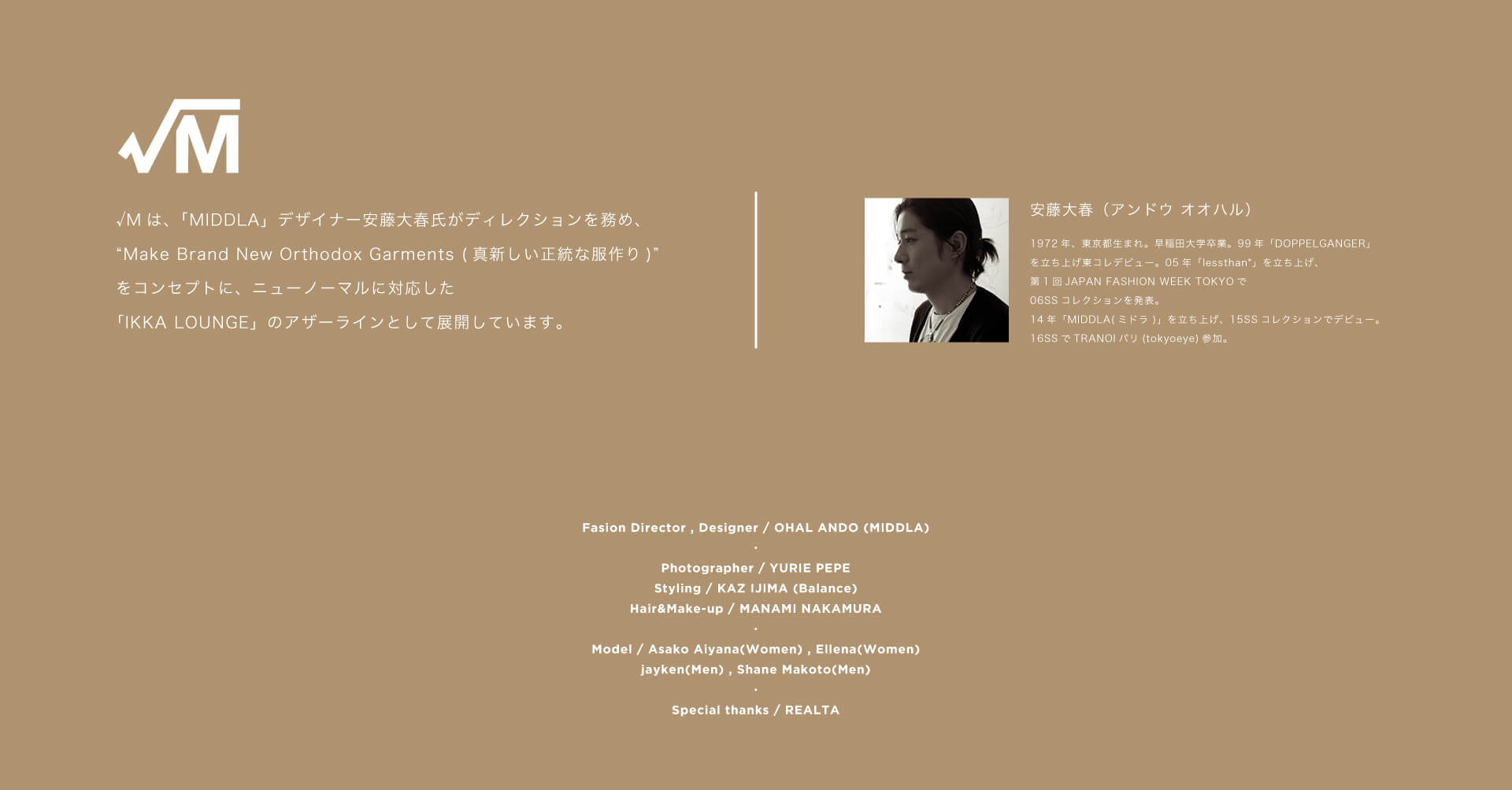 ルートエム クレジット