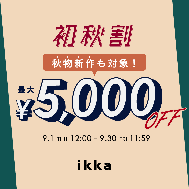 ikka | 初秋割