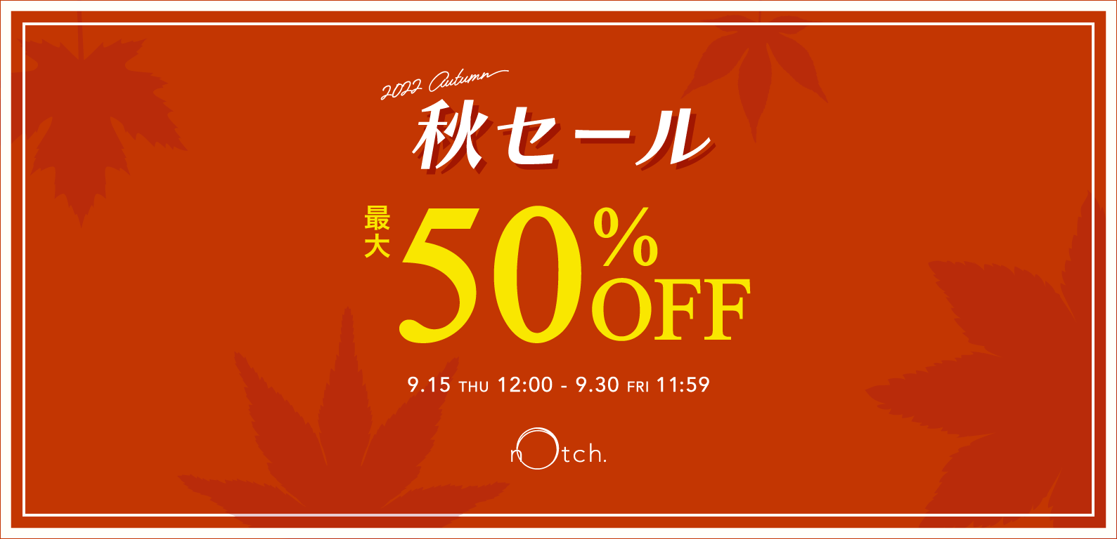 notch. | 秋セール