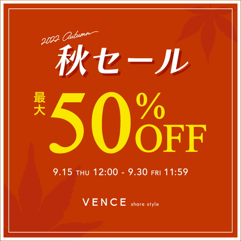 VENCE | 秋セール