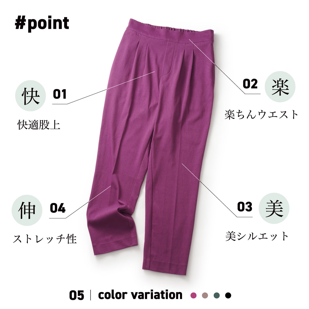 Beasystretch テーパードパンツ