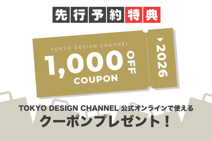 福袋2026クーポン