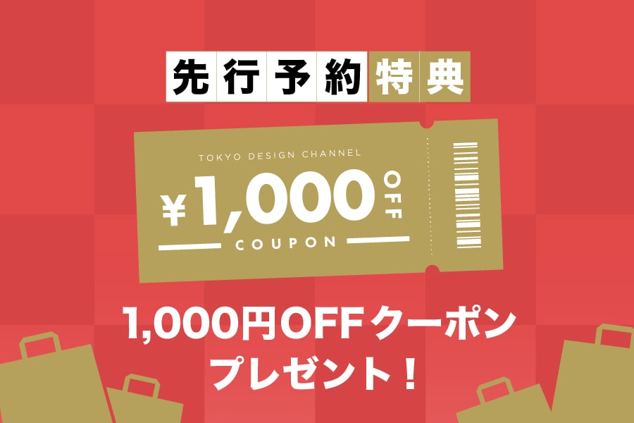 AUTUMN CAMPAIGN ポイント10%還元