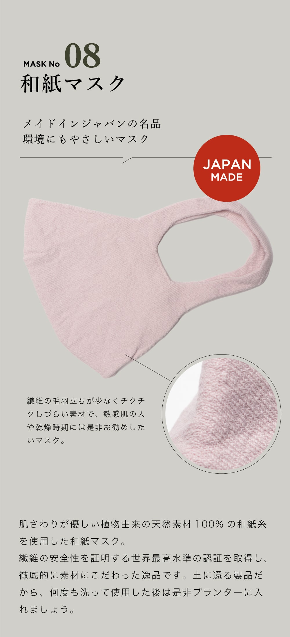 王様のブランチ紹介マスク Mask.com