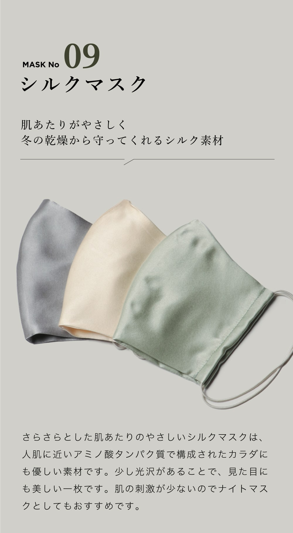 王様のブランチ紹介マスク Mask.com
