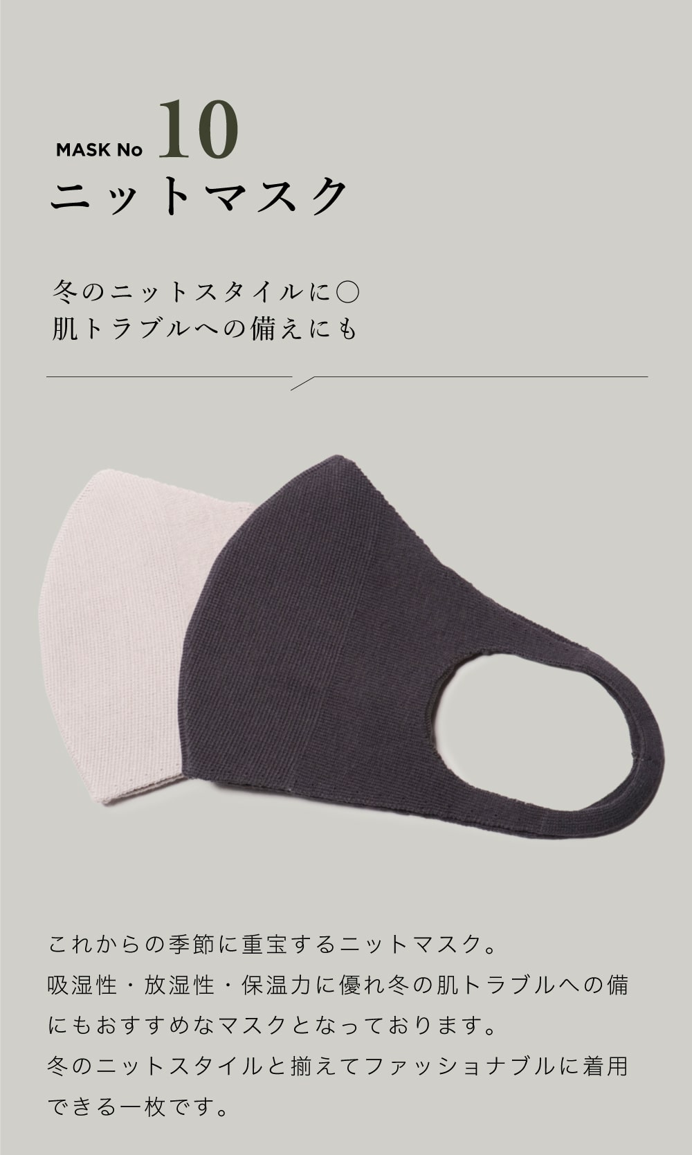 王様のブランチ紹介マスク Mask.com