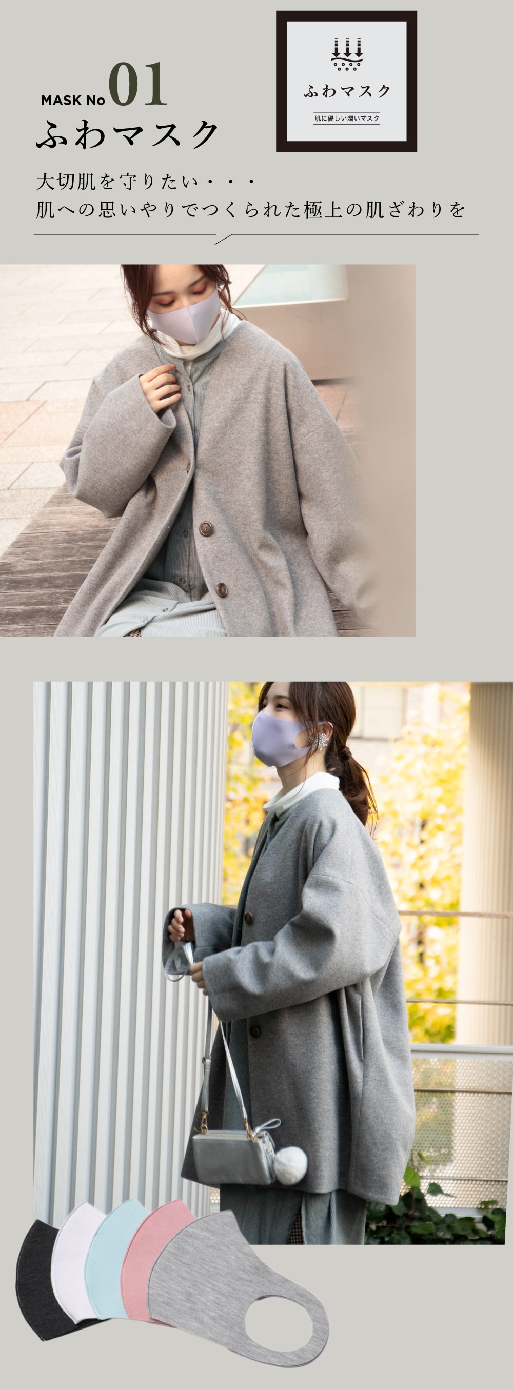 王様のブランチ紹介マスク Mask.com