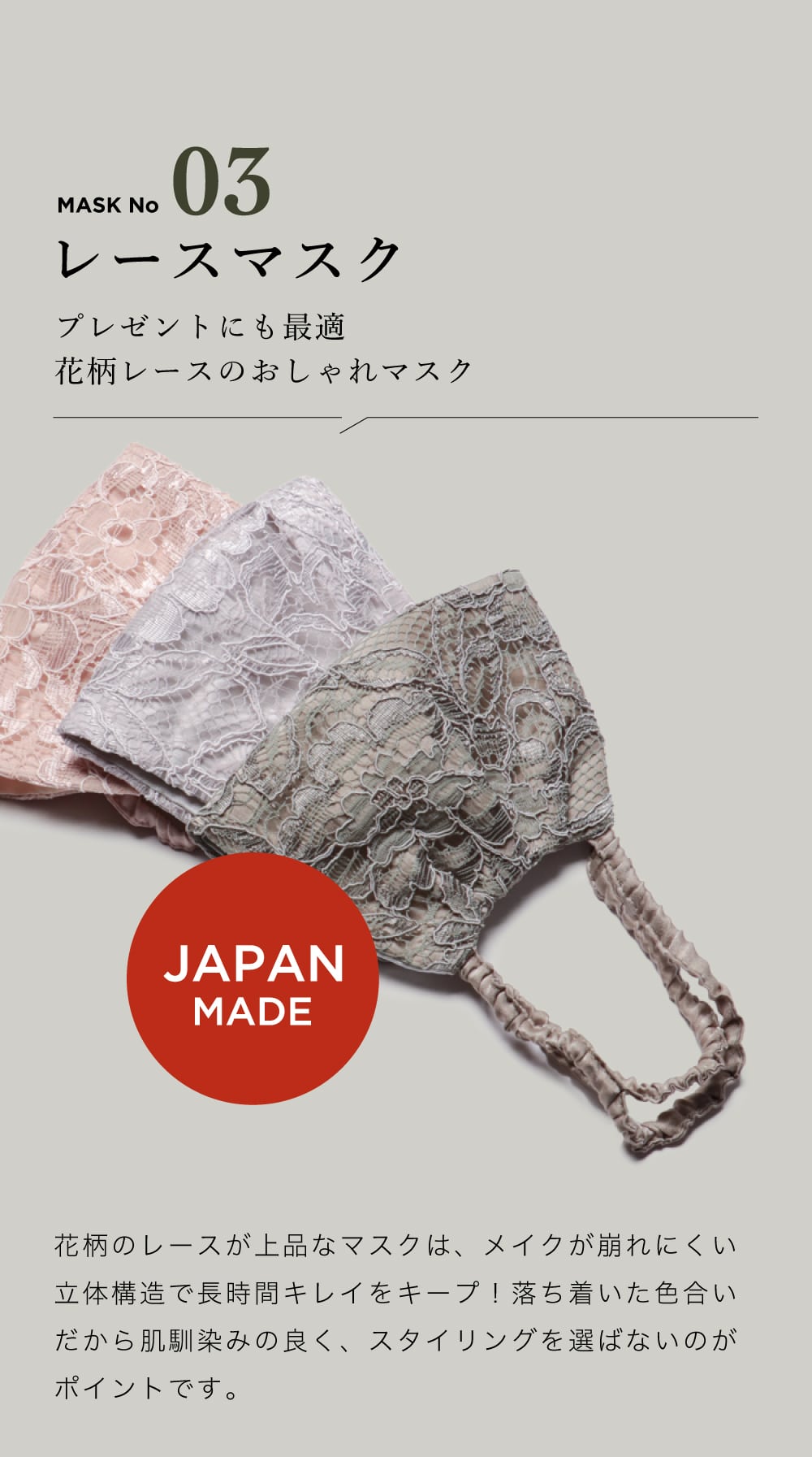王様のブランチ紹介マスク Mask.com