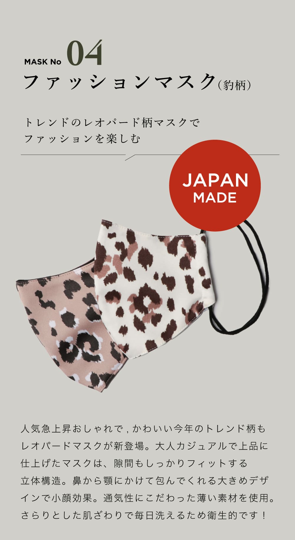 王様のブランチ紹介マスク Mask.com