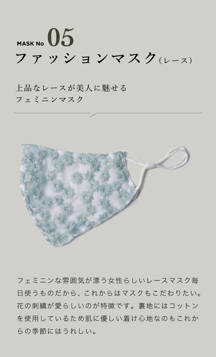 王様のブランチ紹介マスク Mask.com