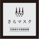 王様のブランチ紹介マスク Mask.com