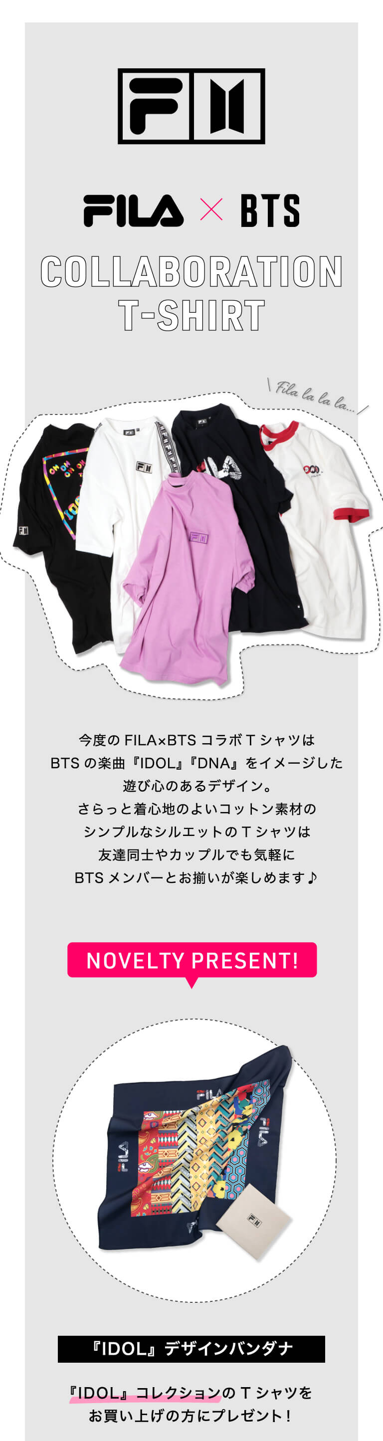 BTS FILA ノベルティプレゼント