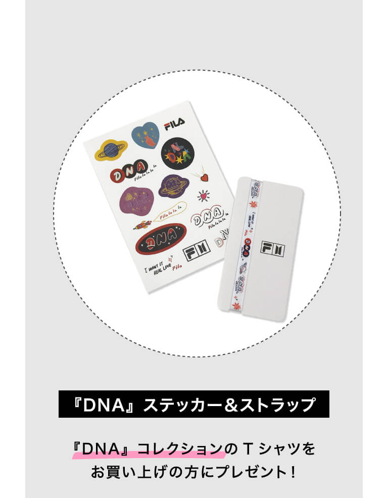 BTS FILA ノベルティプレゼント