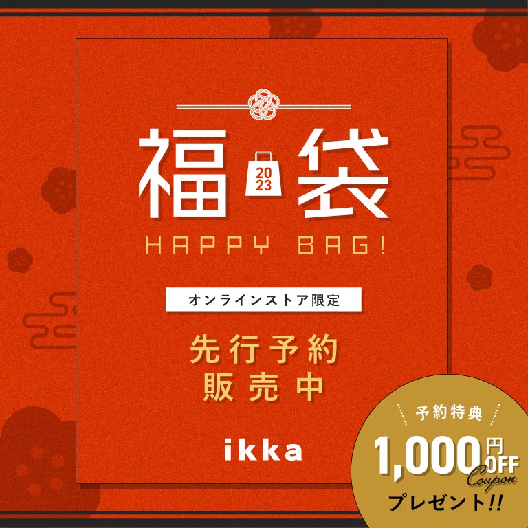 ikka | 福袋2023