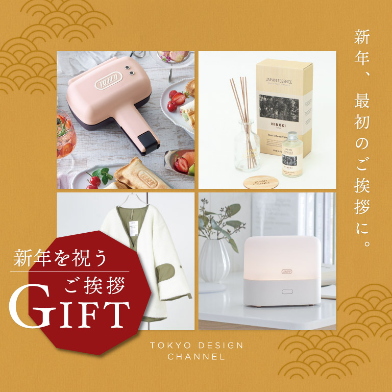 TDC | 新年を祝うご挨拶ギフト