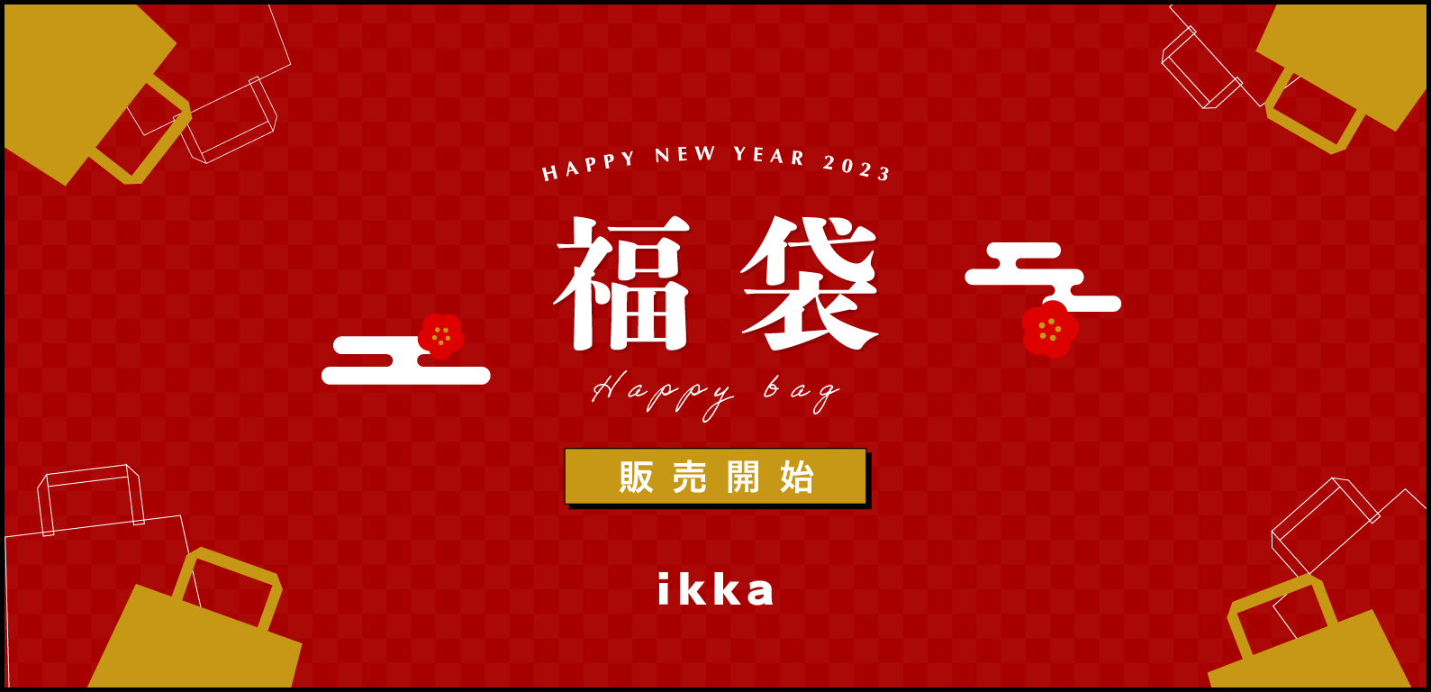 ikka | 福袋2023