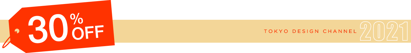 30%オフ対象アイテム