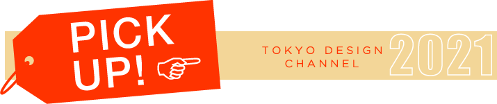 ピックアップアイテム