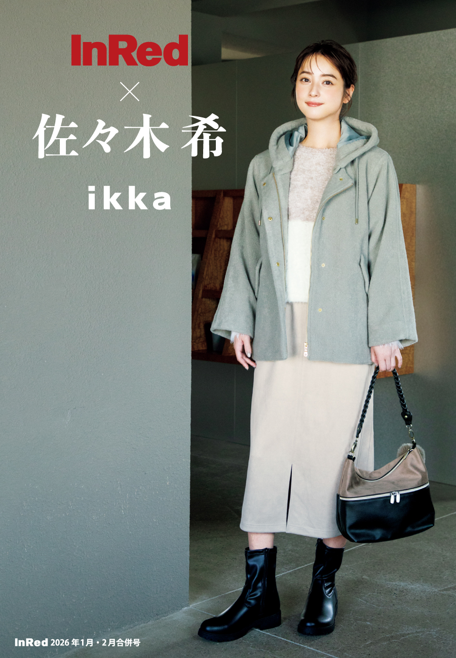 佐々木希さんスタイリング01,ikka,InRed,イッカ,いっか,インレッド,InRed12月号,インレッド12月号,インレッド,佐々木希,ささきのぞみ,雑誌タイアップ,雑誌,雑誌InRed,2024年,ファッション,ファッション雑誌,ヨシオカリホ,ドラマ,女優,
