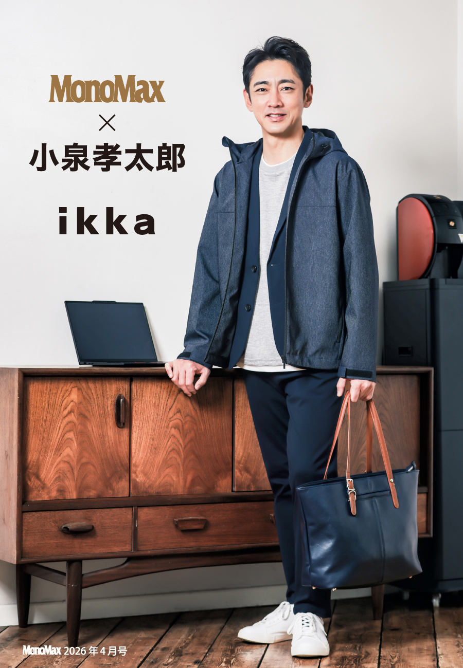 小泉孝太郎,こいずみこうたろう,Monomax,モノマックス