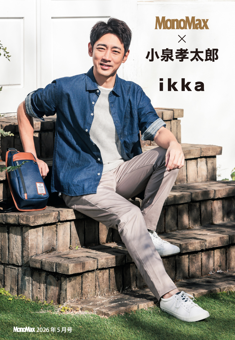 小泉孝太郎,こいずみこうたろう,Monomax,モノマックス