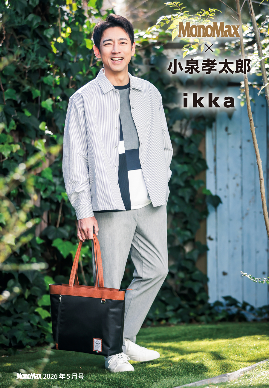 小泉孝太郎,こいずみこうたろう,Monomax,モノマックス