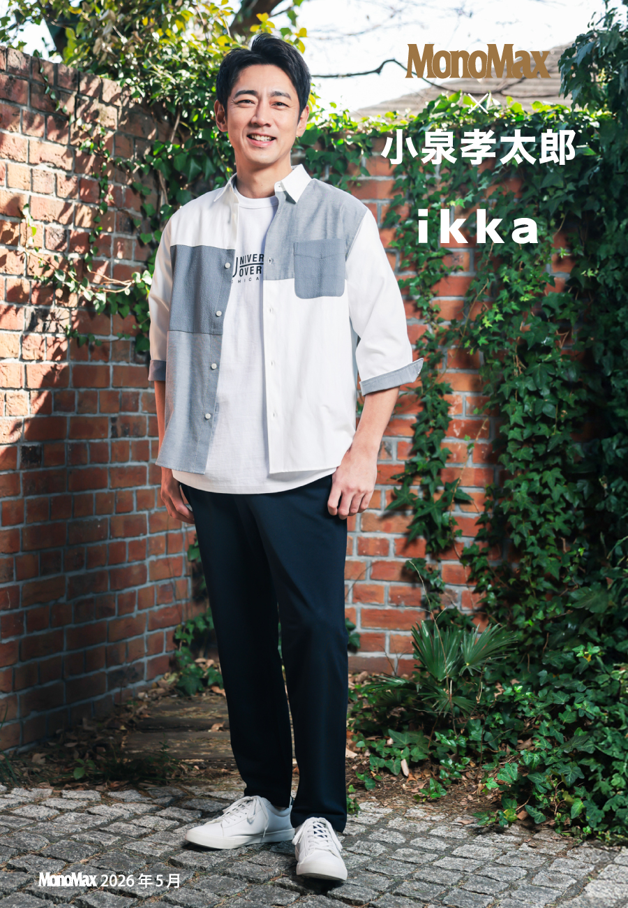 小泉孝太郎,こいずみこうたろう,Monomax,モノマックス