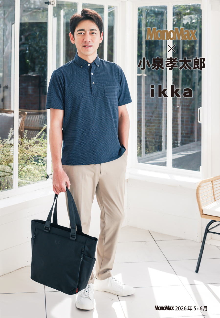 小泉孝太郎,こいずみこうたろう,Monomax,モノマックス