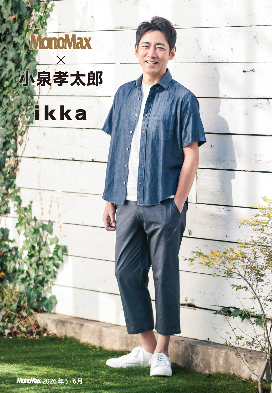 小泉孝太郎,こいずみこうたろう,Monomax,モノマックス
