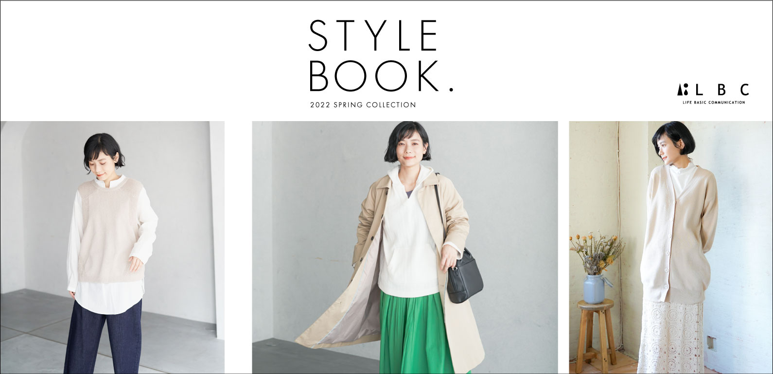 LBC stylebook autumn 2021