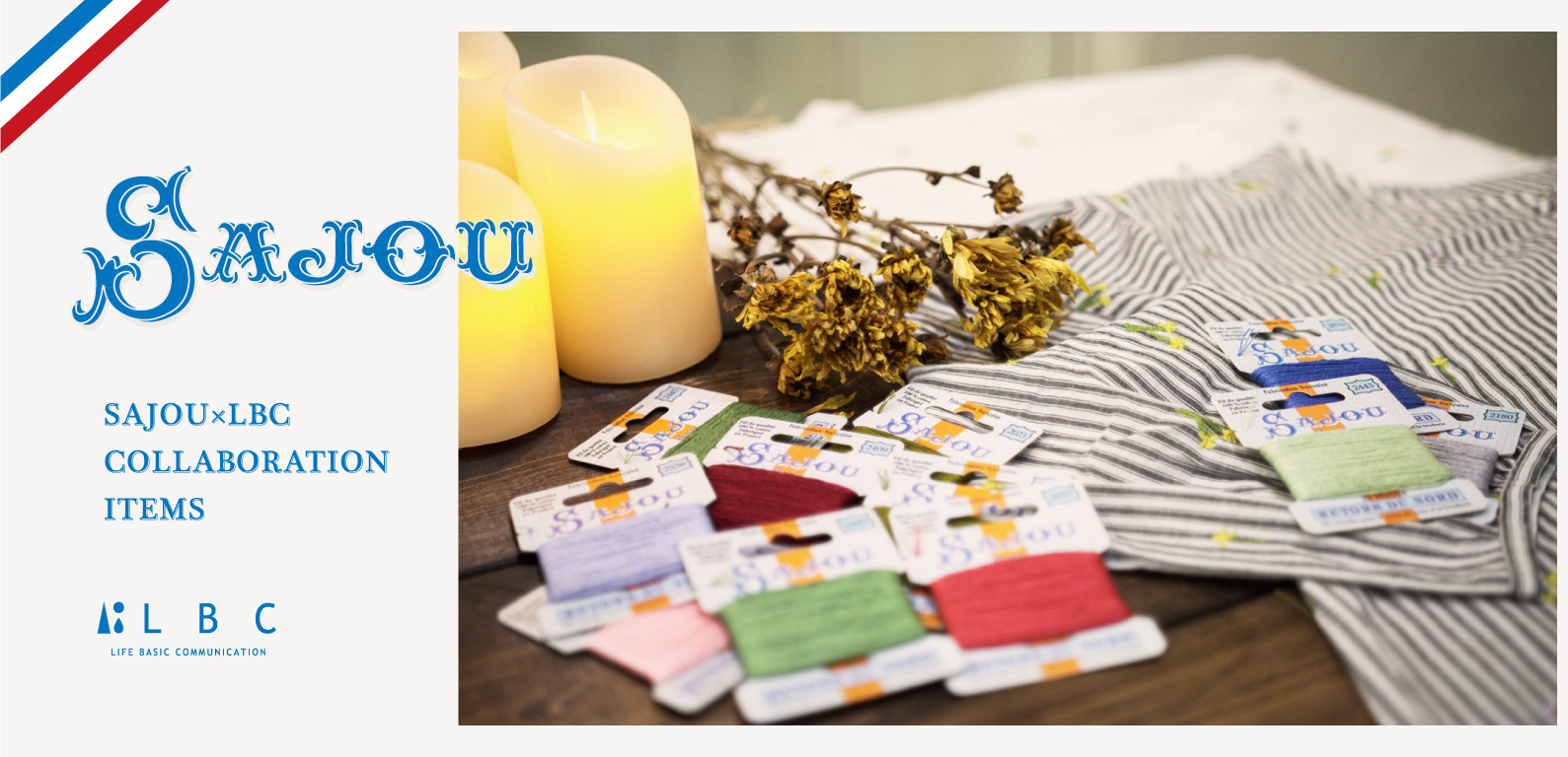 LBC × SAJOU
