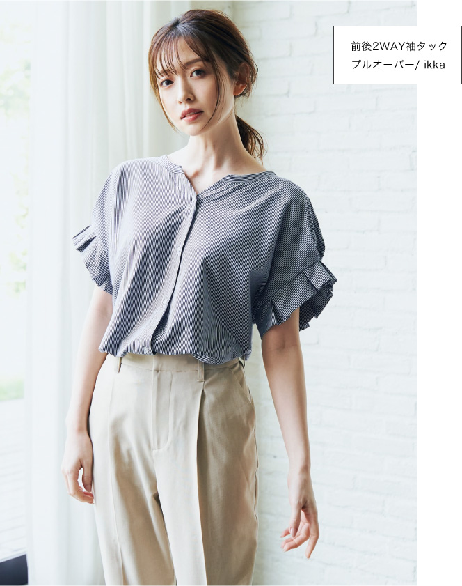 二の腕カバーでほっそり見え！