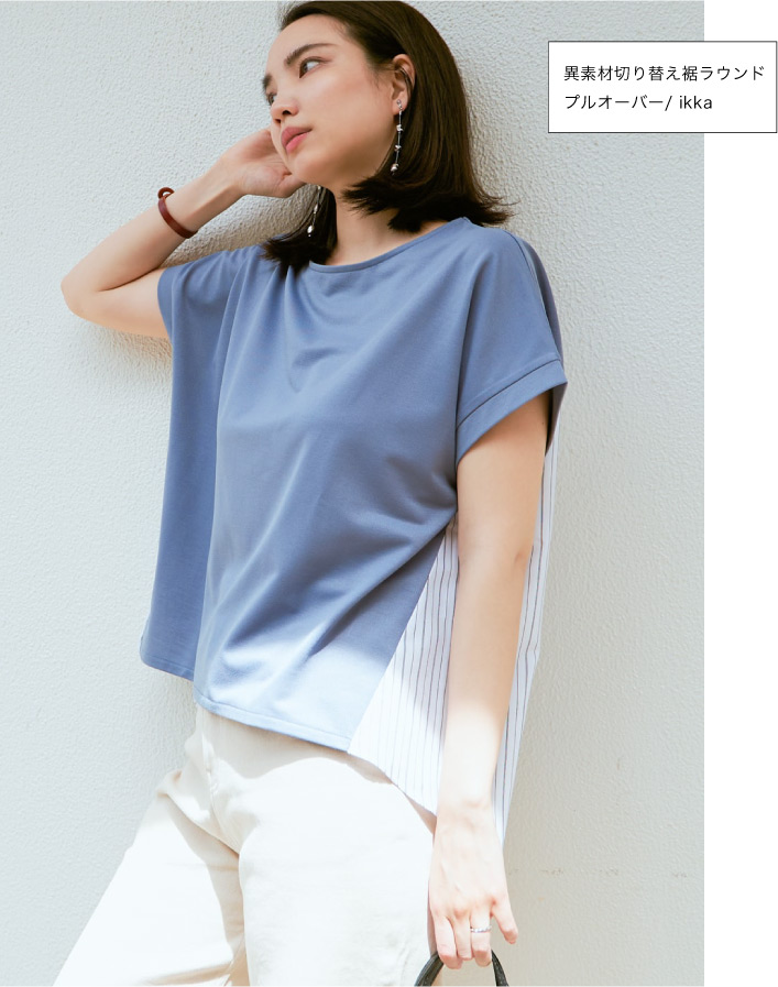 気になるお腹周りをカバーして着痩せ！