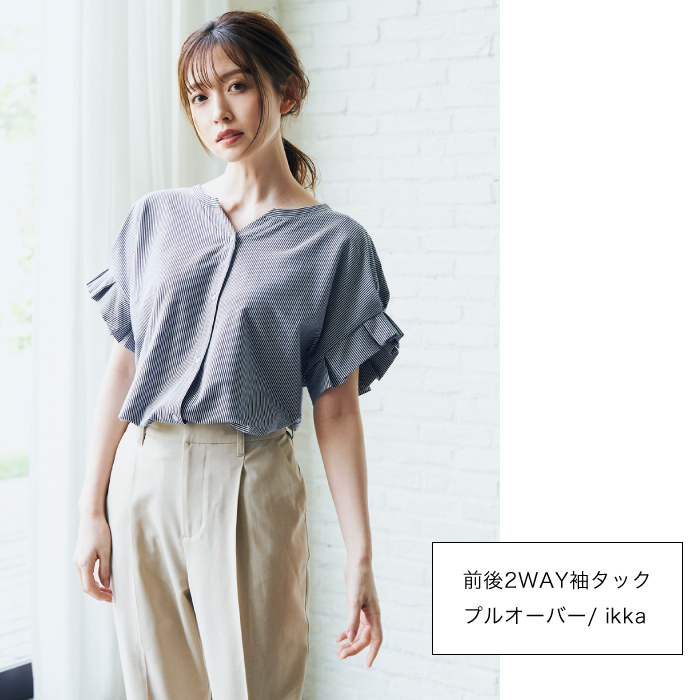 二の腕カバーでほっそり見え！