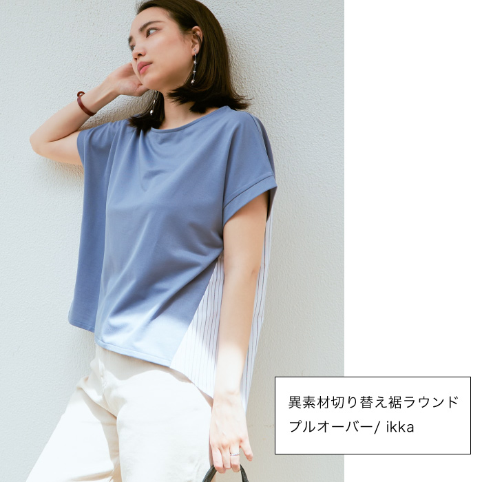 気になるお腹周りをカバーして着痩せ！