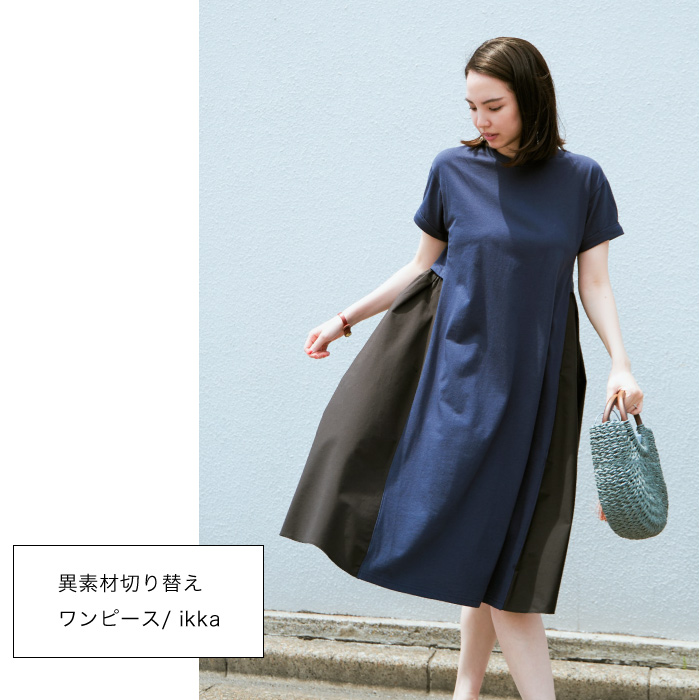 気になるお腹周りをカバーして着痩せ！