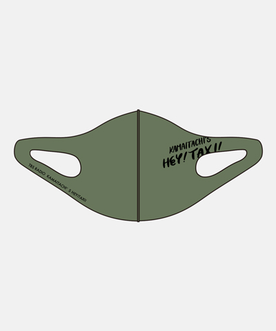 かまいたちのヘイ！タクシー！ マスク かまタクロゴ オリーブ