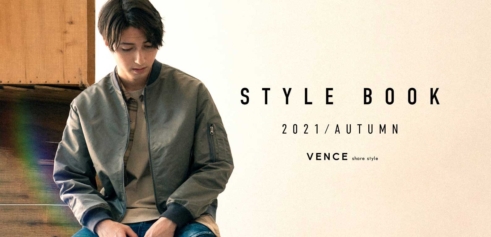 vence style book 2021 AUTUMN