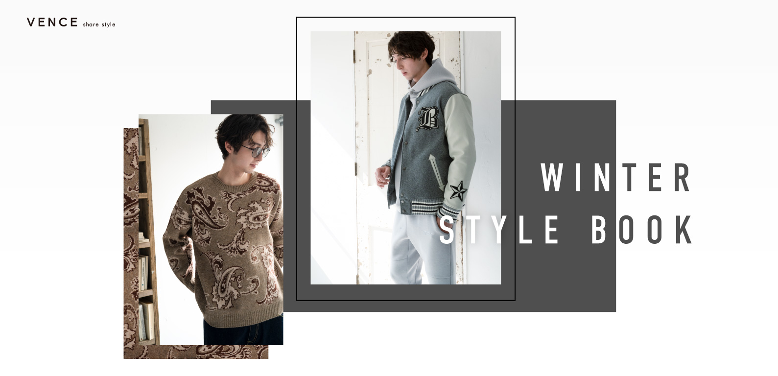 vence style book 2021 WINTER