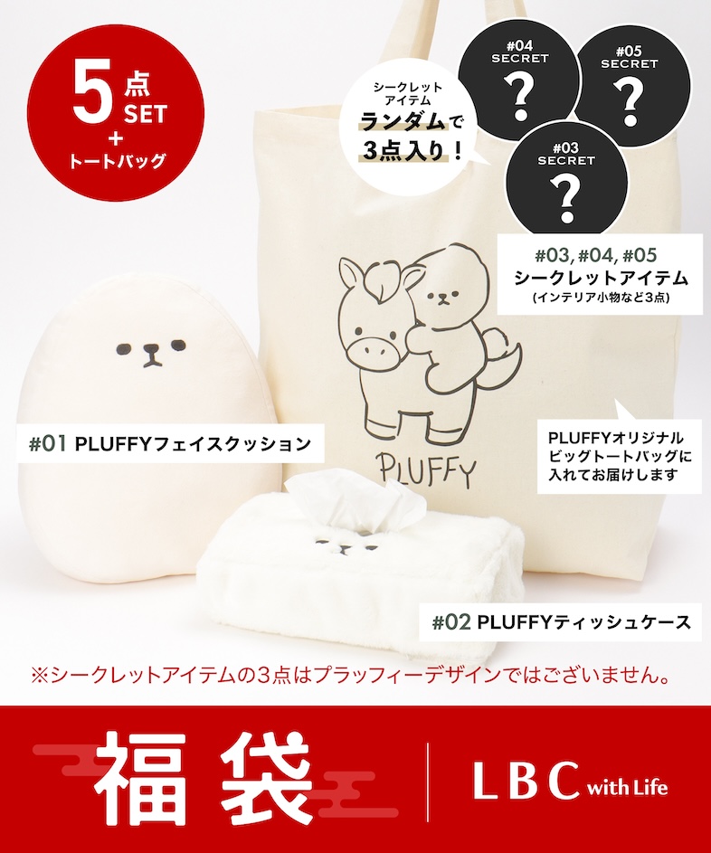 Ⓜ*︎様 LUMIGNON 2026 NEW YEAR BAG ♡Sサイズ 福袋 🎀 LUMIGNON 2026 NEW YEAR BAG 🎀 新年から可愛すぎ注意(´∩ω