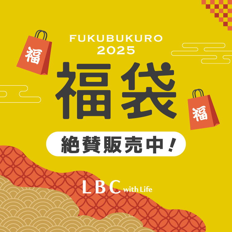 LBC | 福袋2025