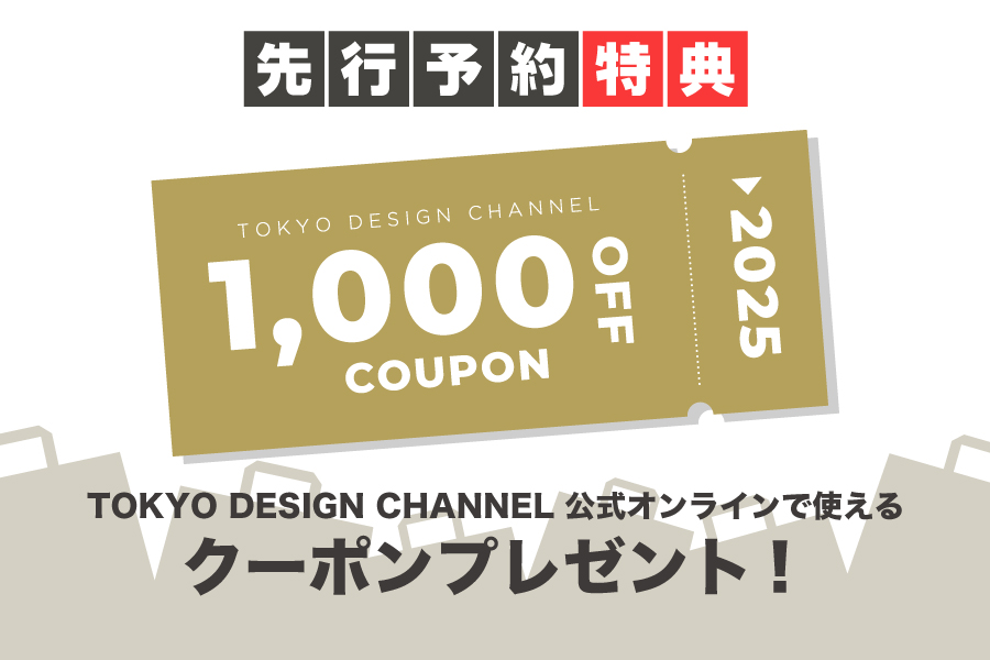 AUTUMN CAMPAIGN ポイント10%還元