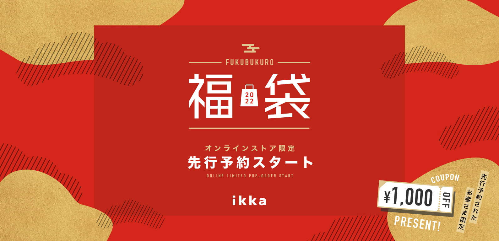 ikka | 福袋2022