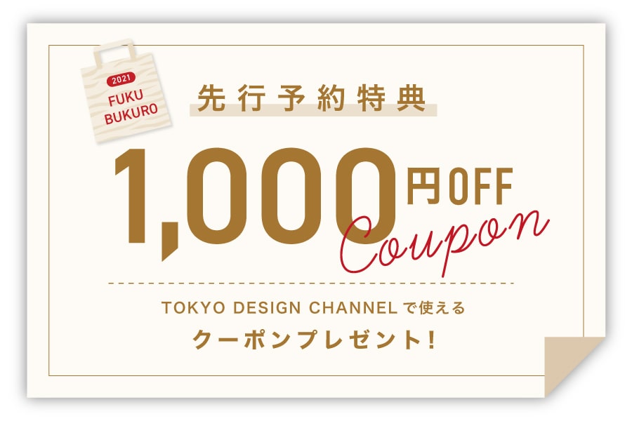 AUTUMN CAMPAIGN ポイント10%還元