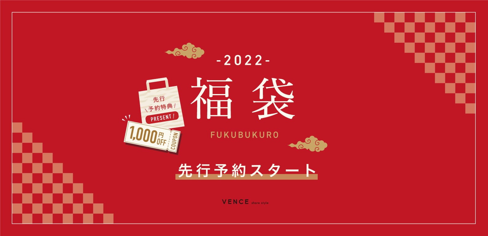 TDC | 福袋2022