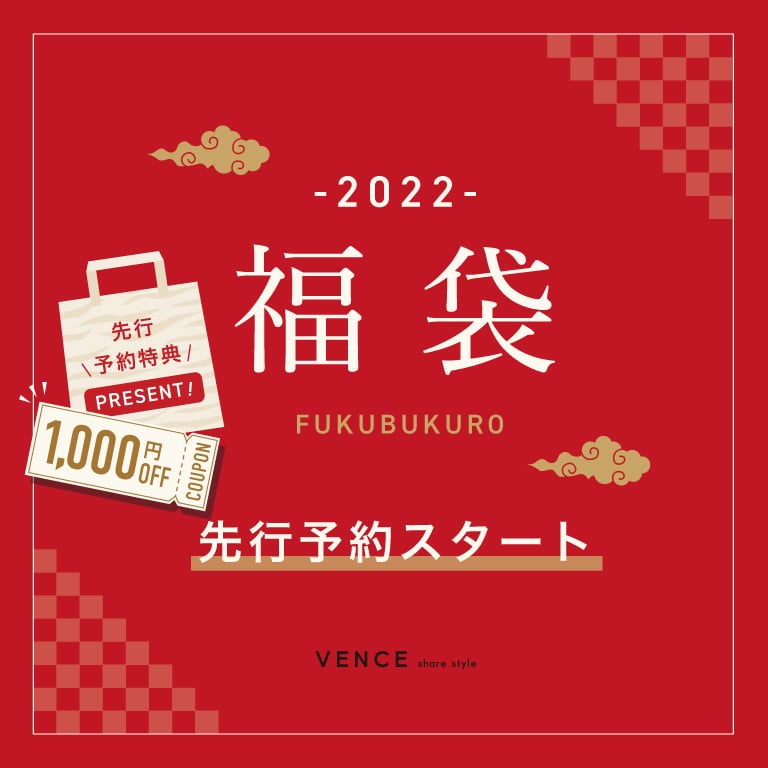 TDC | 福袋2022