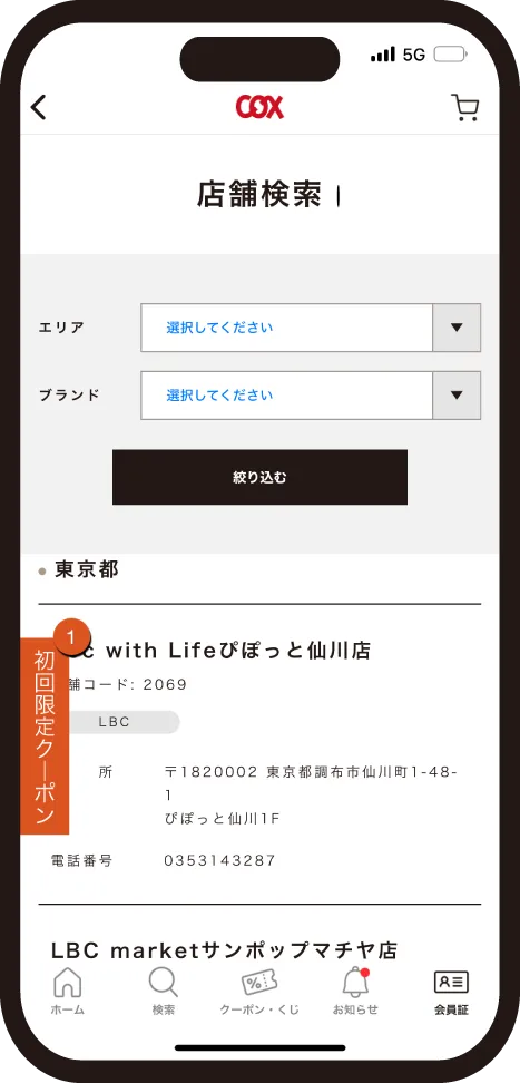 ブランド簡単検索