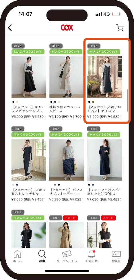 ブランド簡単検索