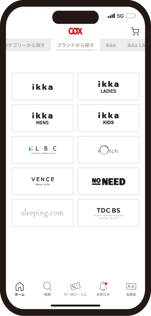 ブランド簡単検索