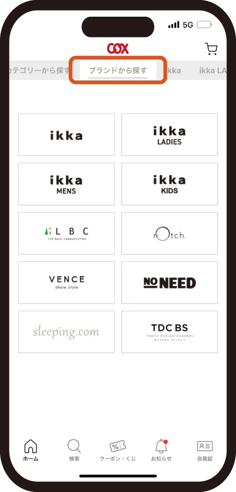 ブランド簡単検索